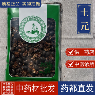 亳州中药材批 发土鳖虫1000克 土元虫 土鳖虫干 土鳖子土元 包邮