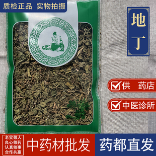 地亳州中药材批 发地丁草1000g中药材天然紫地丁子柴花地丁