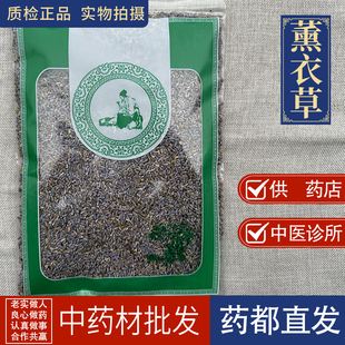 亳州中药材批 薰衣草中草药天然熏衣草干花粒香包枕头安神填充物