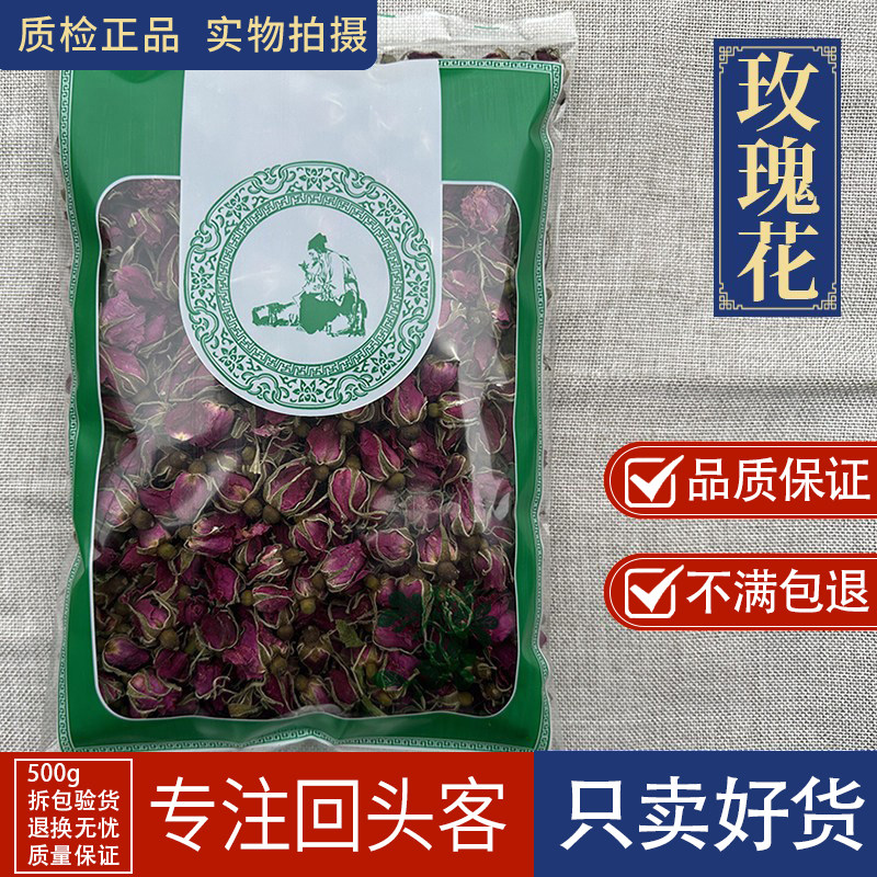 亳州中药材新货山东平阴无硫玫瑰花 天然花蕾玫瑰花草红玫瑰