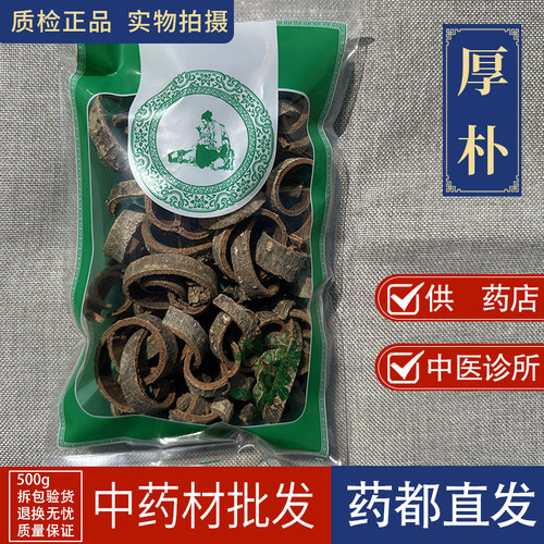 市场批发带皮无硫新货中药材