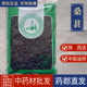 干净免洗 新疆桑葚子 桑椹籽 发黑桑葚干1000克 亳州中药材市场批