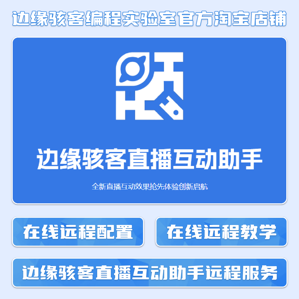 抖音直播整蛊互动玩法快手直播