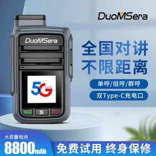 全国对讲讲机5000公里手持5G公网插卡超远距离车队户外4g对讲器机