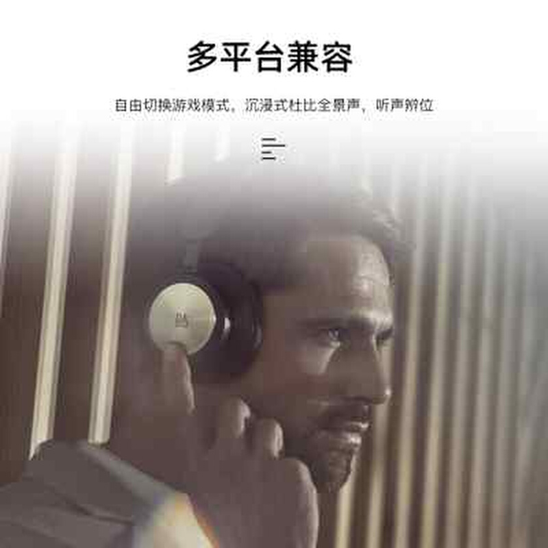 &Bamp;O Beoplay Portal PC PS/头戴式游戏耳机主动降噪电竞蓝牙-封面