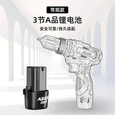 潭祖配件电池12V16.8V21V手电钻动扳手角磨机往复锯锂电池充电器