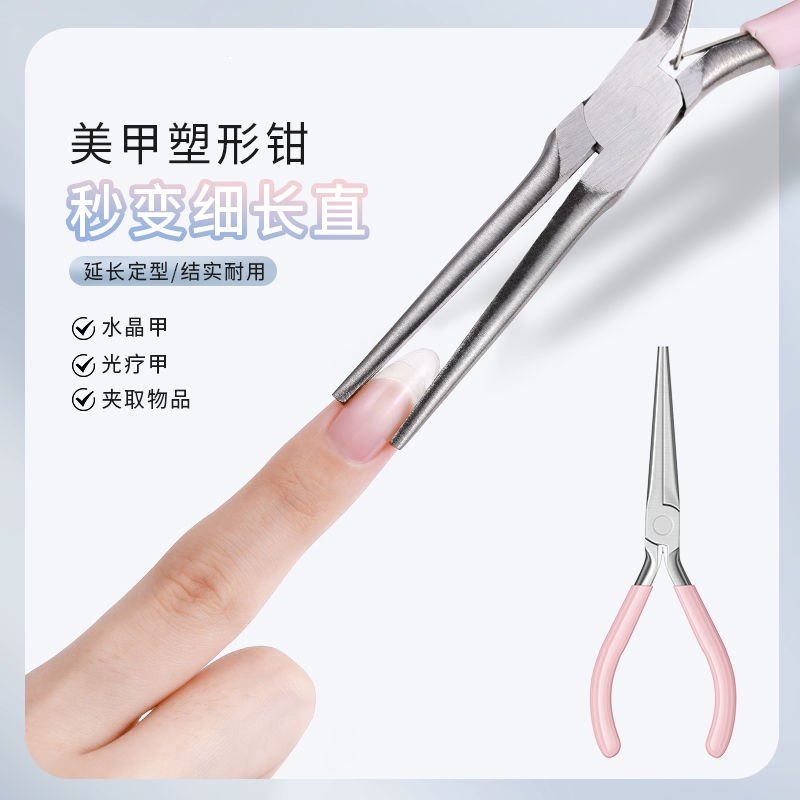美甲塑形夹延长甲塑型钳建构光疗胶甲片美甲店专用指甲定型钳工具,彩妆/香水/美妆工具,美甲工具,淘宝优惠券,粉丝福利购,淘宝优惠卷