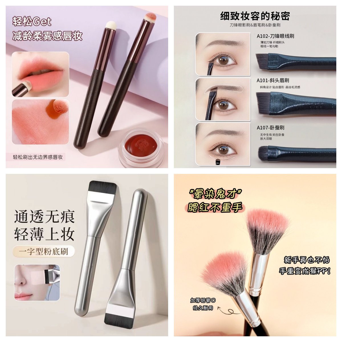 维宗便携唇部晕染遮瑕刷套装图片