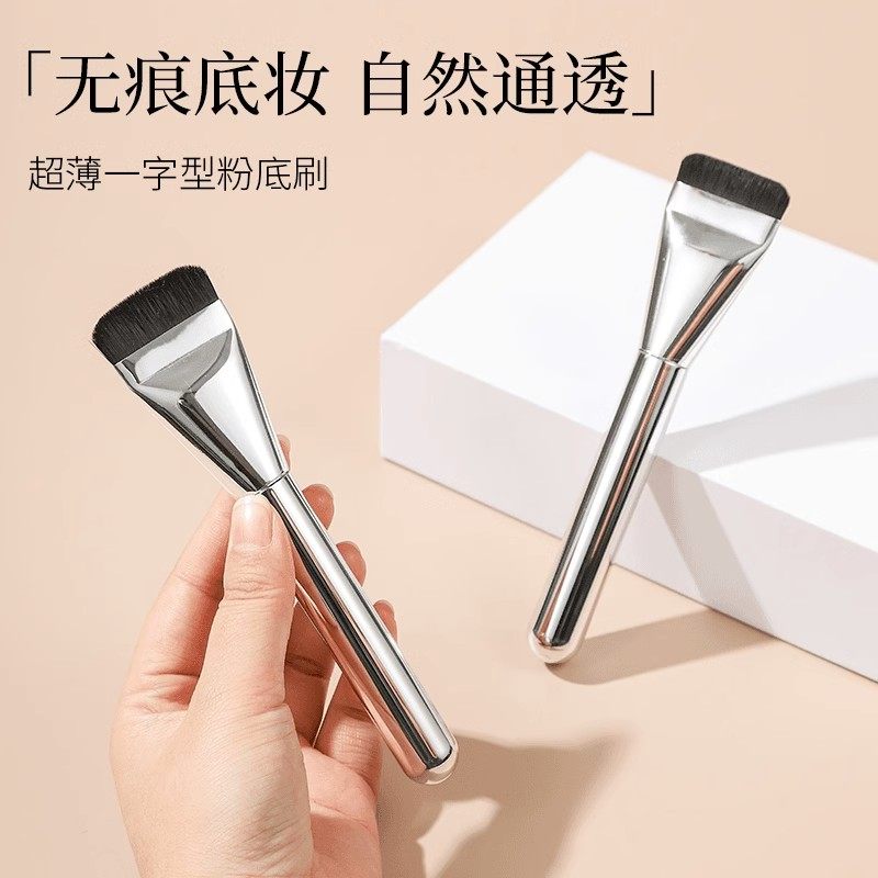 韩国粉底刷一字型不吃粉扁平头底妆面膜刷遮瑕化妆刷鼻影修容新手,彩妆/香水/美妆工具,化妆刷,淘宝优惠券,粉丝福利购,淘宝优惠卷