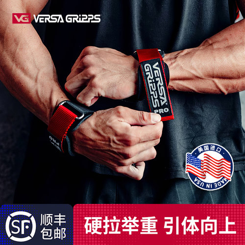 美国正品硬拉助力带VERSAGRIPPS