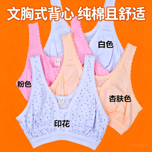 中老年纯棉无钢圈双层吊带文胸