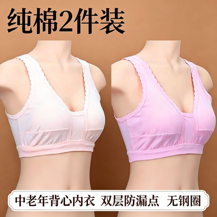 妈妈内衣中老年文胸短款半截背心纯棉无钢圈中老年背心胸罩吊带