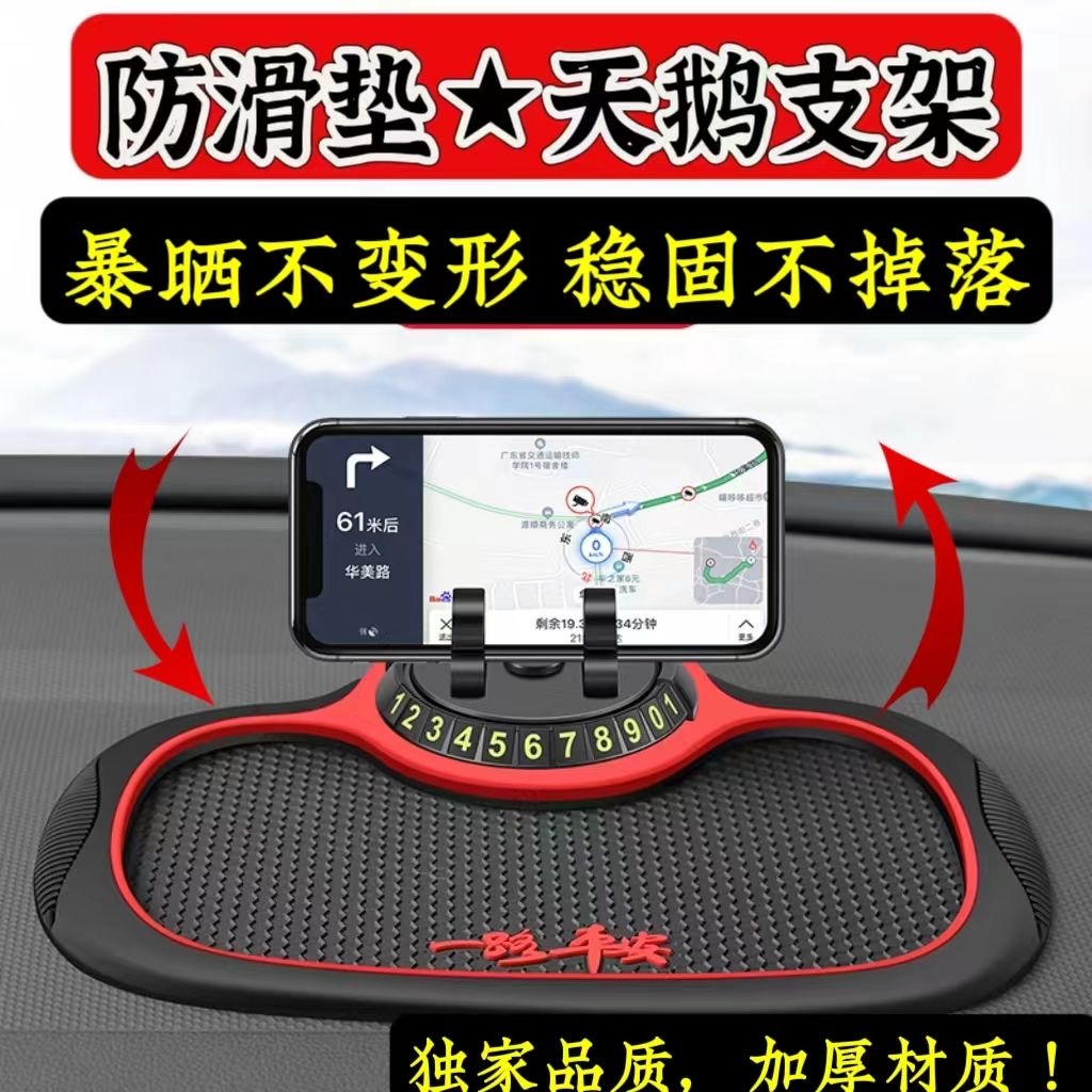 三合一防滑垫手机支架