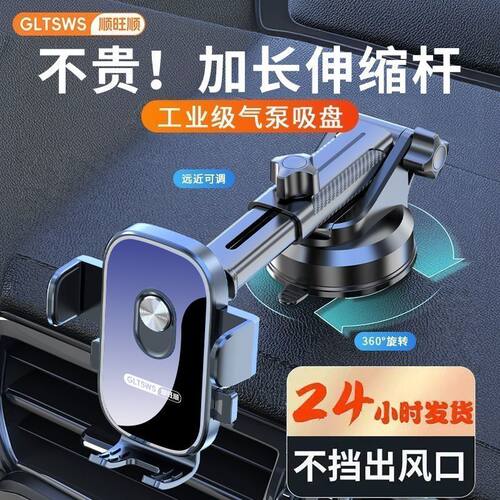 顺旺顺车载手机支架可伸缩可旋转吸盘式中控台横竖两用汽车专用