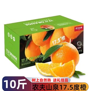 农夫山泉17.5度橙铂金果7斤/10斤礼盒装橙子当季新鲜赣南脐橙包邮