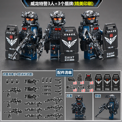 三角洲行动威龙积木人仔蛟龙特警特战队红狼军事武器拼装礼物玩具