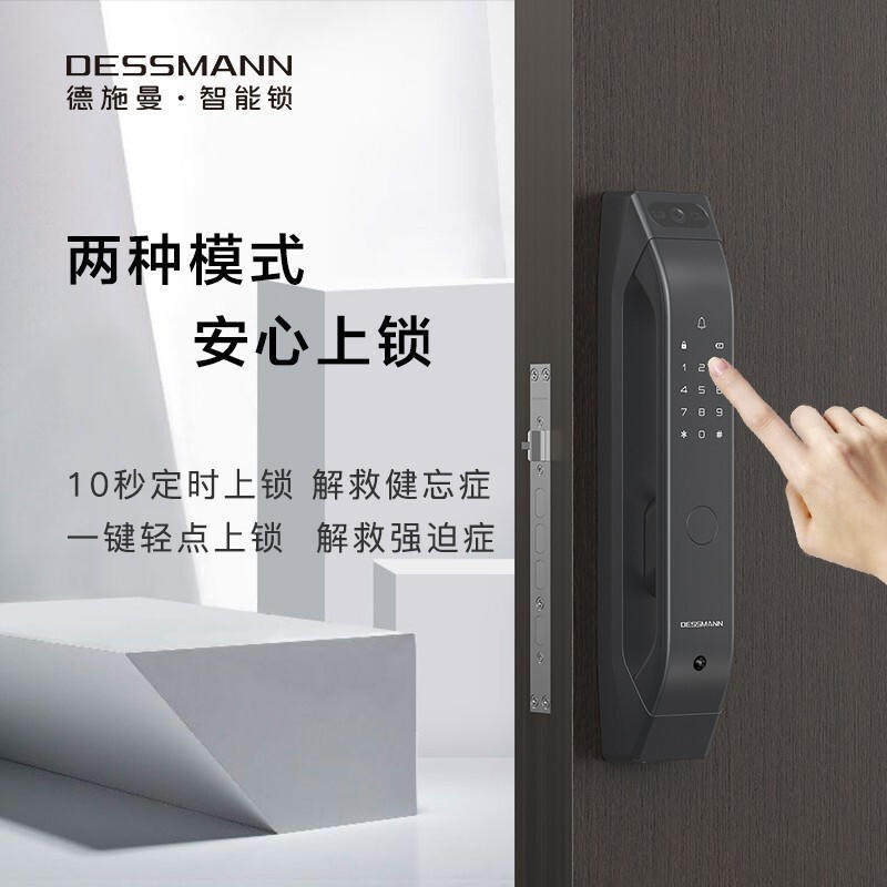 德施曼智能锁q5m防盗电子密码锁 家居可视猫眼摄像防撬门锁指纹锁