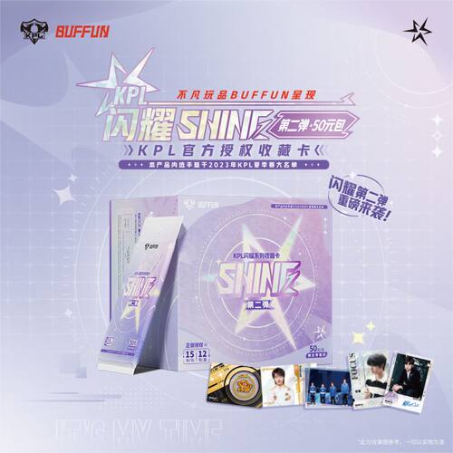 不凡玩品KPL闪耀第二弹收藏卡
