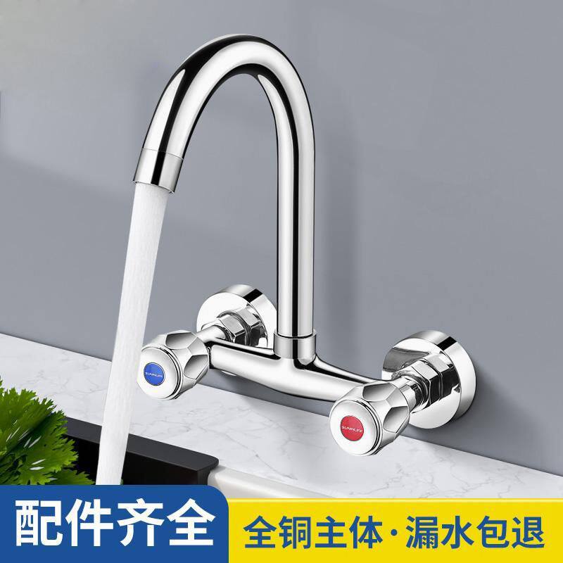 厨房入墙式水龙头冷热双孔洗菜盆水槽洗衣台阳台洗碗池全铜混水阀