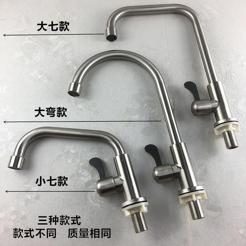 304不锈钢单冷龙头奶茶店龙头厨房水槽阳台4分可旋转水龙头陶瓷盆