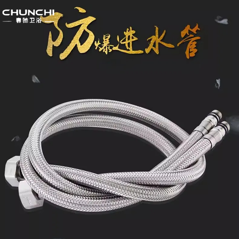 304不锈钢编织软管单孔面盆