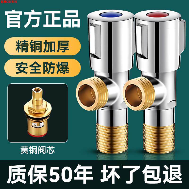 角阀全铜加厚冷热水加长三角阀一进二出304不锈钢热水器阀家用4分