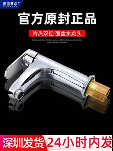 冷热单孔台上盆面盆龙头