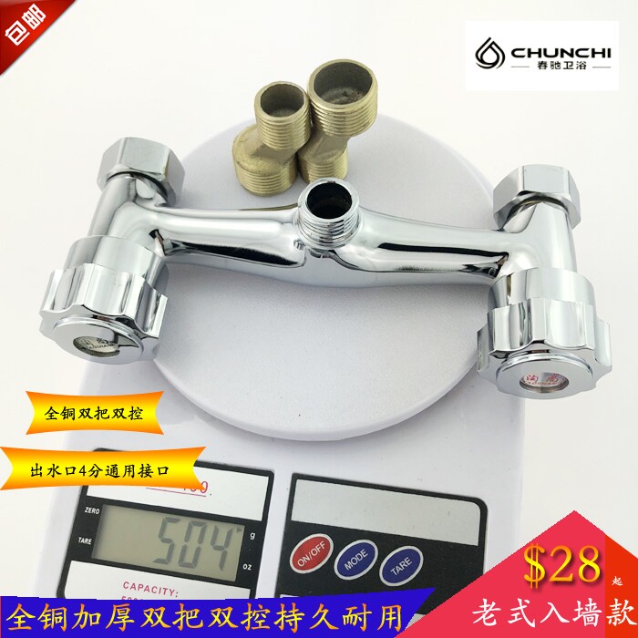香港春驰全铜厨房冷热水暗装入墙双把双控淋浴龙头 混水阀混合阀
