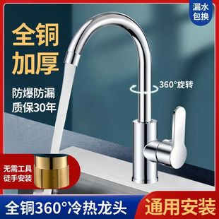 德国厨房冷热全铜水龙头单冷水洗菜盆洗碗池水槽可旋转防溅家用