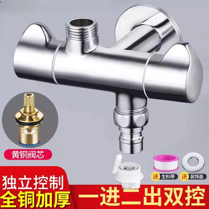 全铜一进二出三角阀洗衣机水龙头三通一分二上下出双切开 关分水