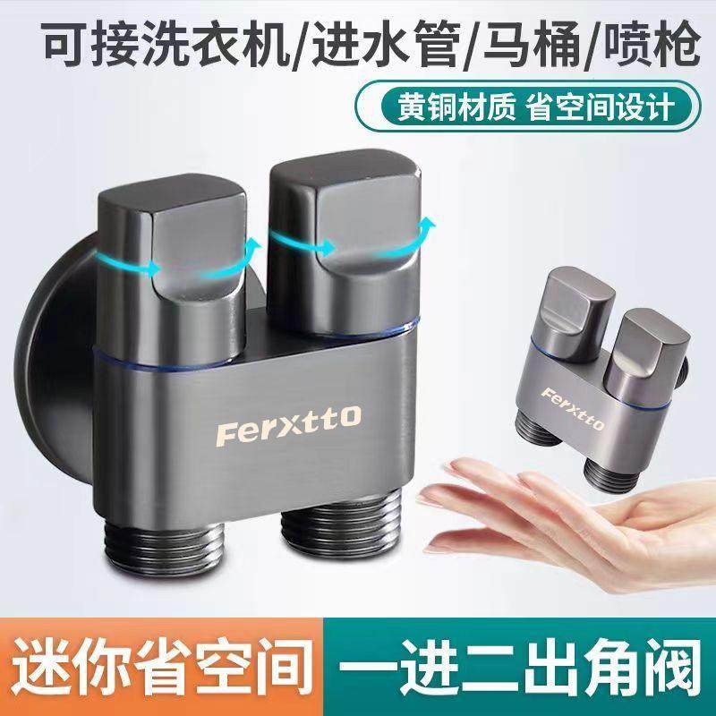 全铜三通角阀一进二出分水阀双控开关4分洗衣机水龙头马桶三角阀