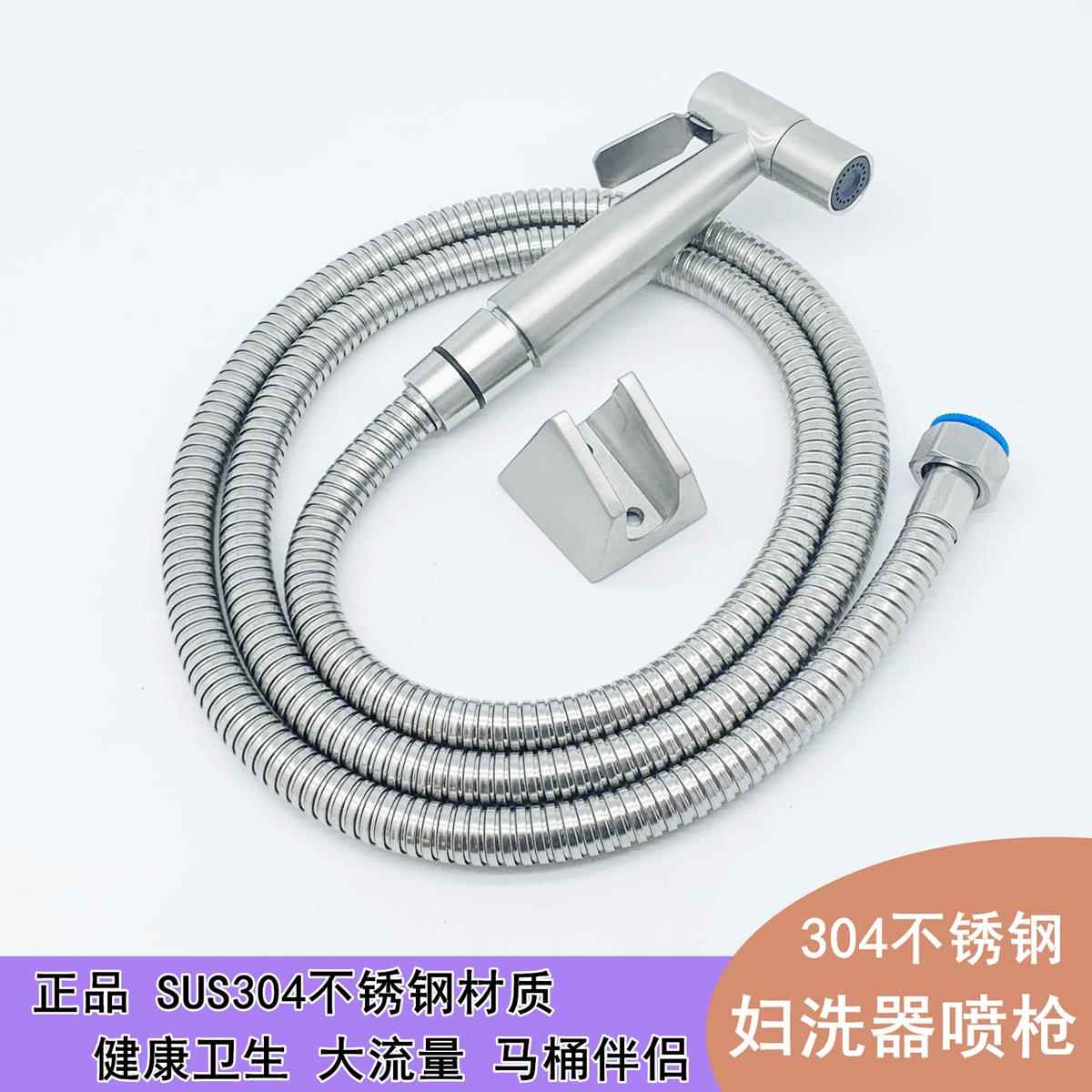 春驰304不锈钢妇洗器套装