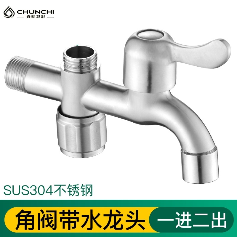 加长一进二出直角角阀上下双出口洗衣机专用双控三通带水龙头接头