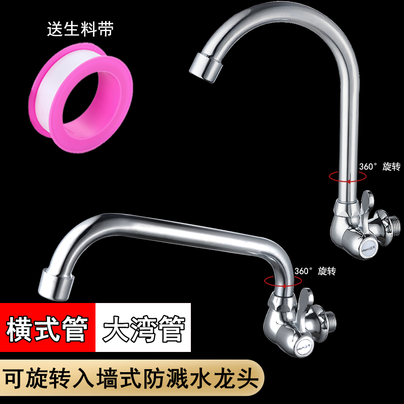 4/四分入墙式单冷水龙头家用壁可