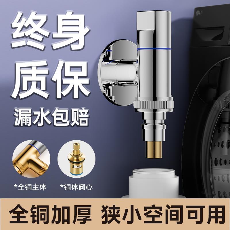 自动止水洗衣机水龙头止逆阀全铜4分省空间6分专用防脱落滚筒卡扣