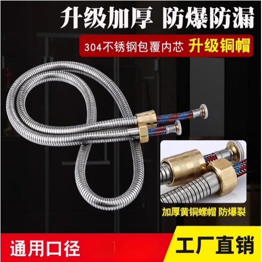 浴室热水器淋浴水管花洒管子配件1.5米不锈钢淋雨浴加压喷头软管