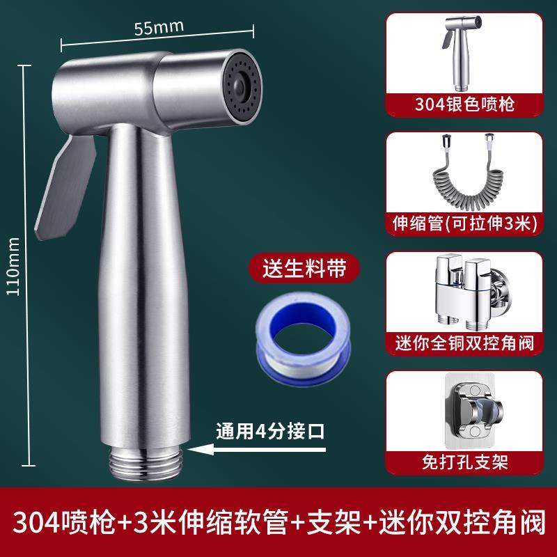 春驰九牧王马桶冲洗枪水龙头喷头