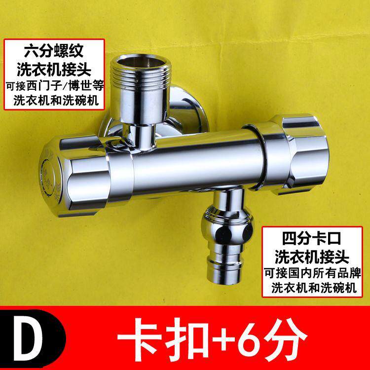 全铜双控三通角阀一进二出双开关水阀左上右下双出水洗衣机水龙头