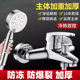 全铜淋浴水龙头冷热混水阀浴室三联混合阀浴缸热水器简易花洒套装