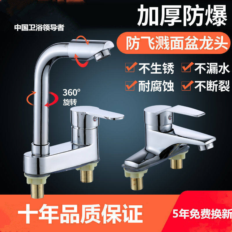 全铜台盆水龙头老式双孔面冷热二
