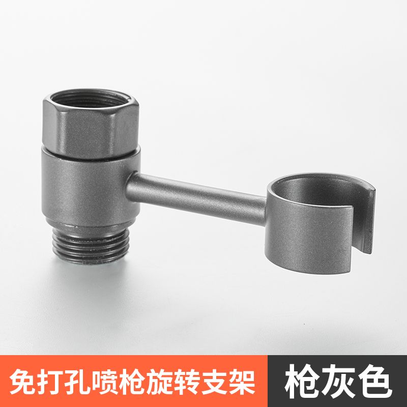马桶喷枪旋转支架免打孔水龙头三角阀净身妇洗器喷头固定底座全铜