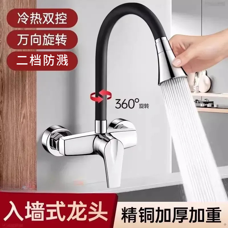 精铜厨房入墙式水龙头暗装双孔冷热二合一阳台洗手盆洗衣池混水阀