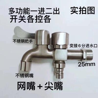 春驰德国不锈钢双用6分水龙头