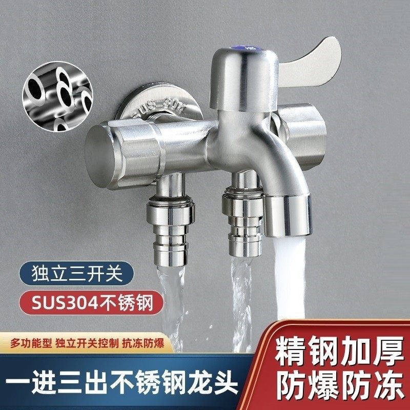 一进二出洗衣机水龙头阳台拖把池三通喷枪马桶分水器阀三控多功能