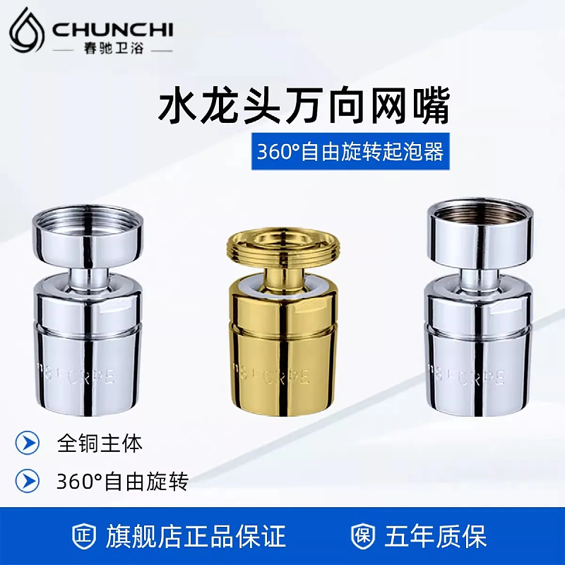 万向网嘴面盆厨房水龙头起泡器过滤网嘴发泡器防溅出水嘴龙头配件