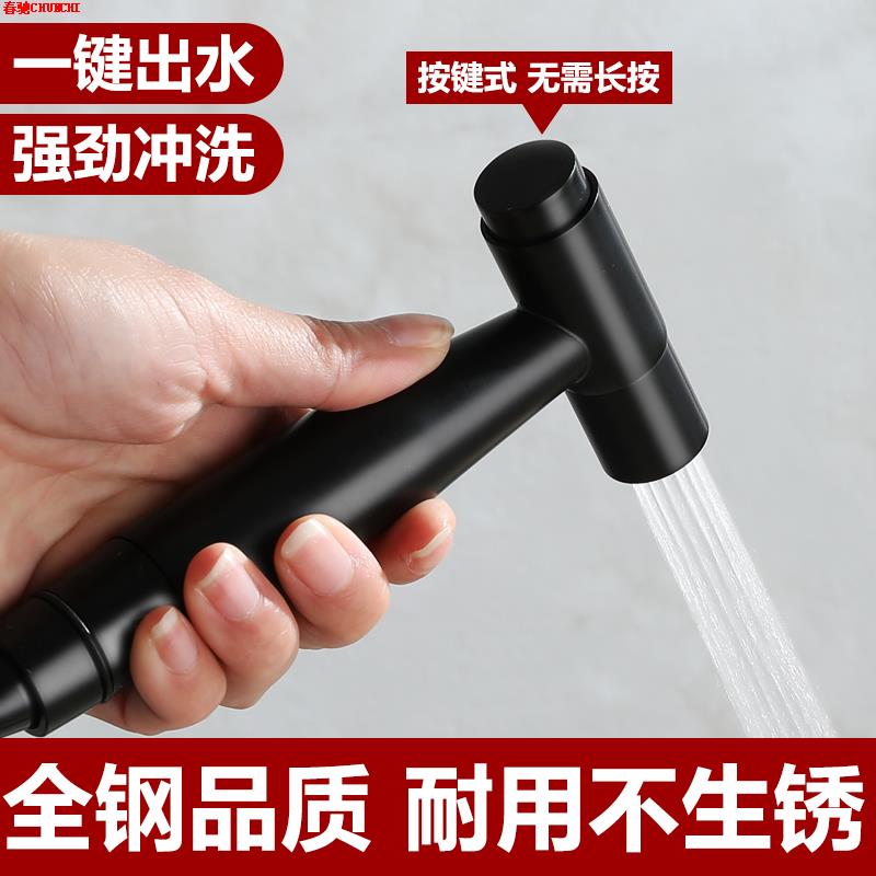 按键喷枪马桶冲洗水龙头伴