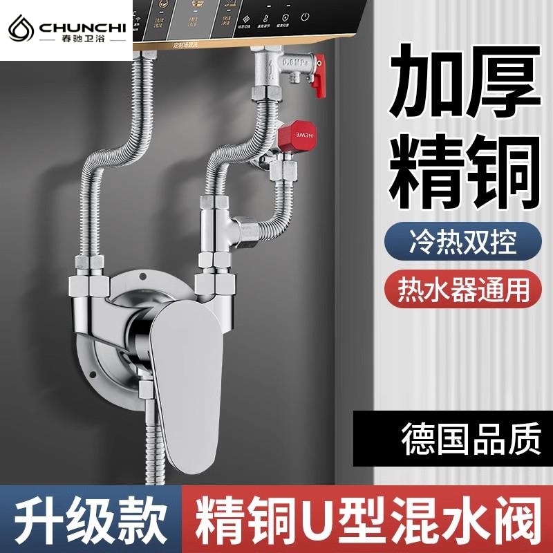 电热水器淋浴花洒套装家用浴室明装全铜混水阀简易洗澡水龙头喷头