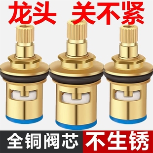 水龙头铜阀芯陶瓷阀芯单冷水龙头阀芯洗衣池4分水龙头配件替换芯