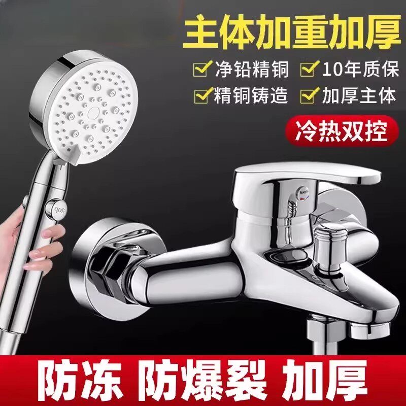 全铜增压冷热花洒龙头套装