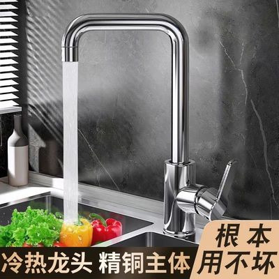 冷热厨房水龙头洗菜槽单碗池全铜